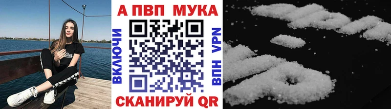 A PVP кристаллы  Купить  Лесной 