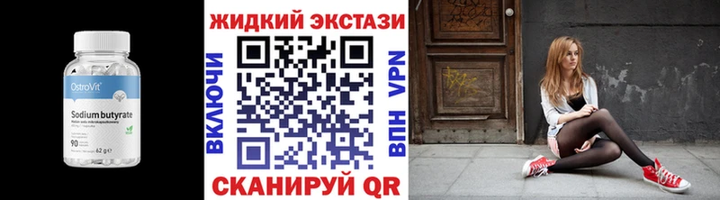 Бутират бутик  Купить  Лесной 