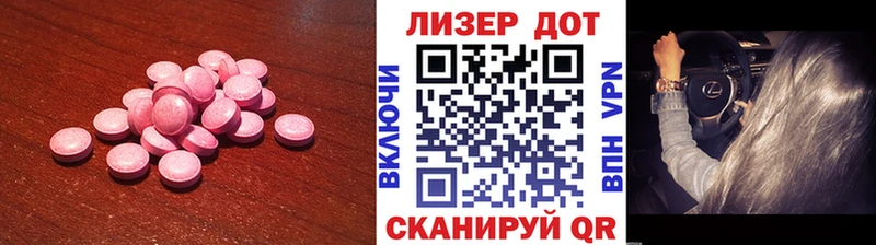 Купить закладки Лесной Лсд 25 экстази ecstasy