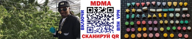 МДМА кристаллы Купить Лесной